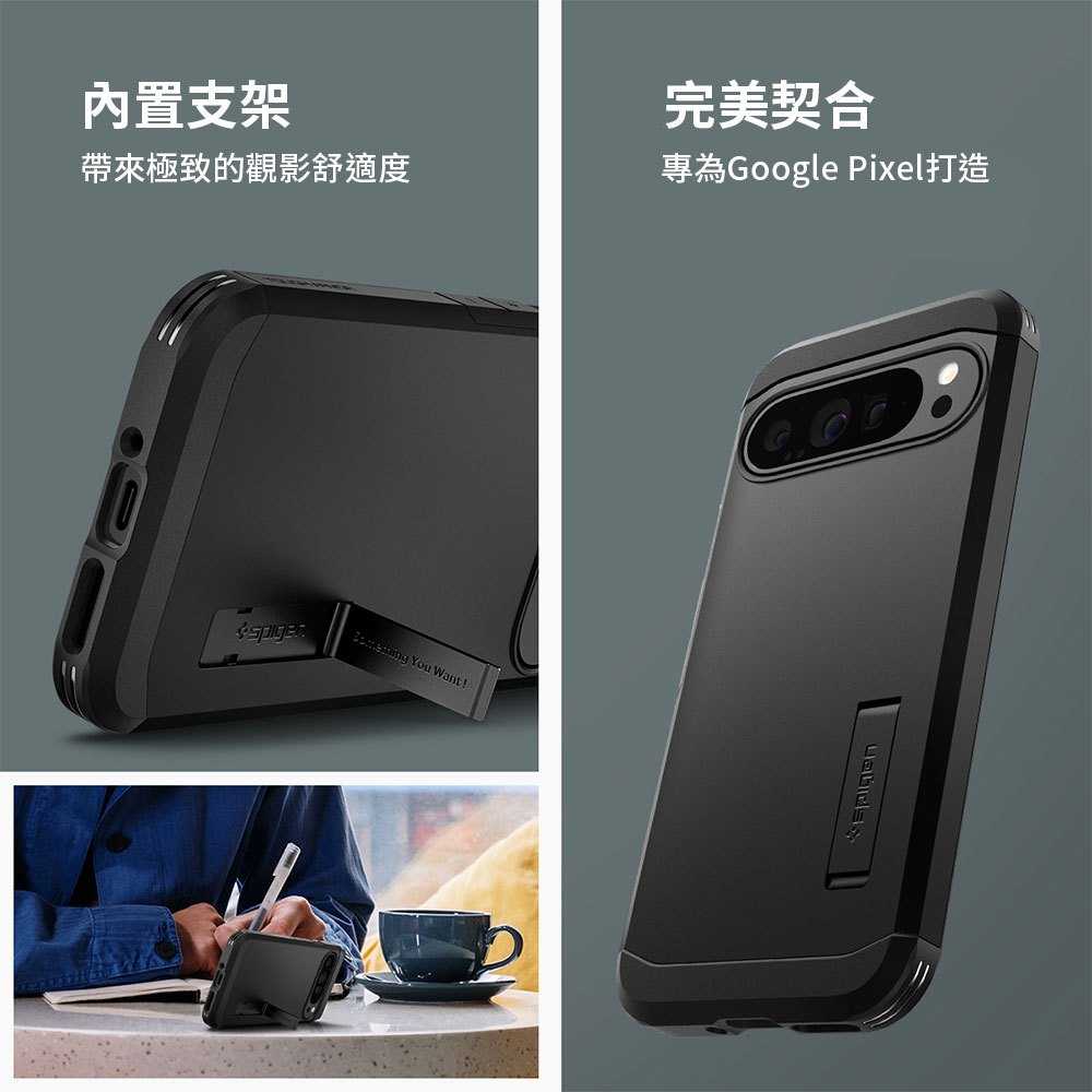 手機殼  防摔殼 Spigen Google Pixel 9 系列 Tough Armor-軍規防摔保護殼【愛瘋潮】