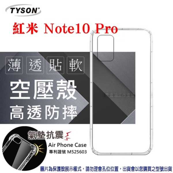 【愛瘋潮】 紅米 Note10 Pro 5G 高透空壓殼 防摔殼 氣墊殼 軟殼 手機殼 防撞殼 手機套