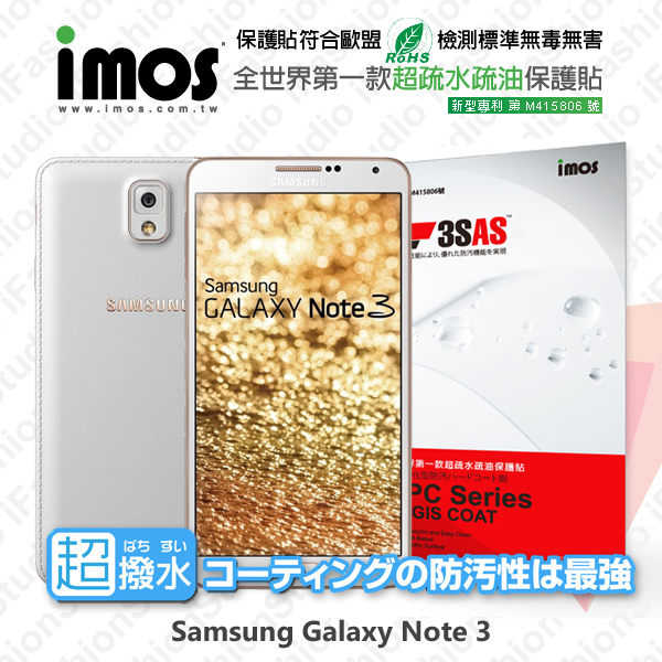【愛瘋潮】Samsung Galaxy Note3 iMOS 3SAS 防潑水 防指紋 疏油疏水 螢