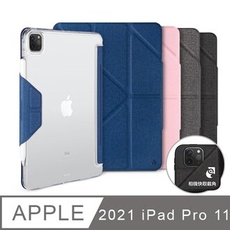【愛瘋潮】 JTLEGEND iPad Pro 2021 Amos 11吋 相機快取多角度折疊布紋皮套