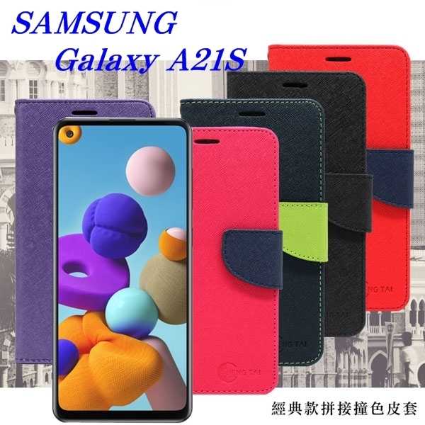 【愛瘋潮】Samsung Galaxy A21S 經典書本雙色磁釦側翻可站立皮套 手機殼 側掀皮套 可站立
