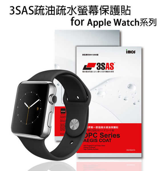 【現貨】Apple Watch 38mm / 42mm iMOS 3SAS 防潑水 防指紋 疏油疏水