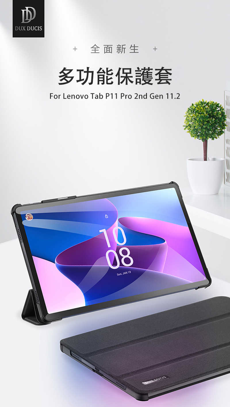 DUX DUCIS Lenovo Tab P11 Pro 2nd Gen 11.2 DOMO 皮套【愛瘋潮】