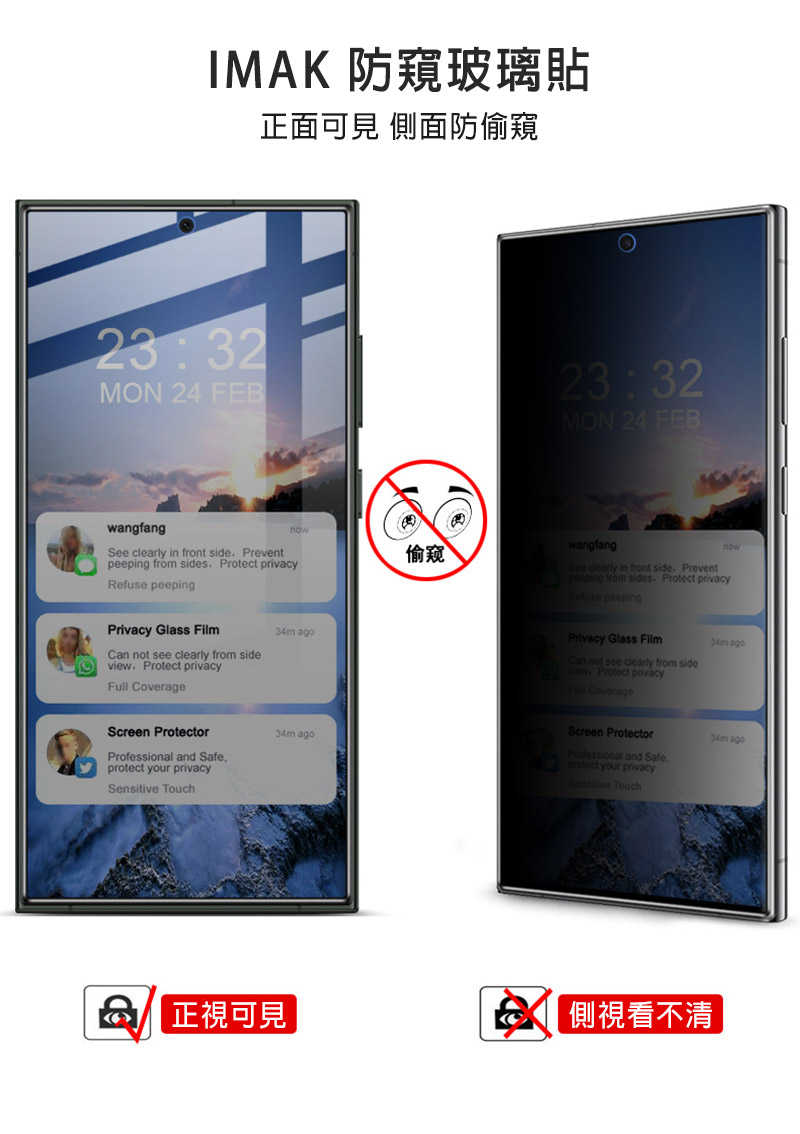 螢幕貼 Imak 艾美克 SAMSUNG 三星 Galaxy S24 Ultra 防窺玻璃貼(可指紋解鎖) 玻璃膜 鋼化