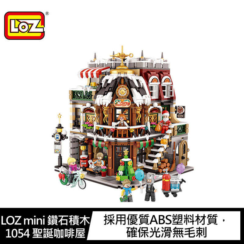 【愛瘋潮】 玩具 LOZ mini 鑽石積木-1054 聖誕咖啡屋 聖誕節 聖誕禮物