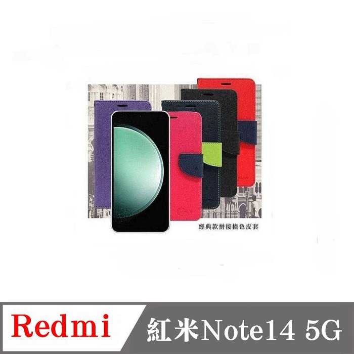 Redmi 紅米Note14 5G 經典書本雙色磁釦側翻可站立皮套 手機殼 可插卡 可站立 側掀皮套 【愛瘋潮】