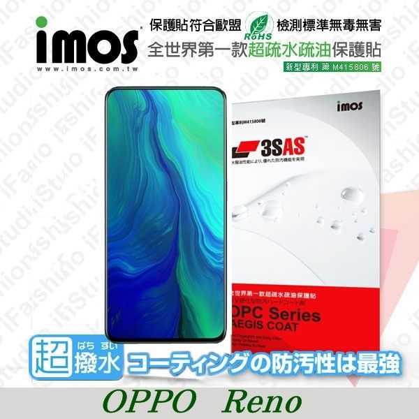 【愛瘋潮】歐珀 OPPO Reno iMOS 3SAS 防潑水 防指紋 疏油疏水 螢幕保護貼