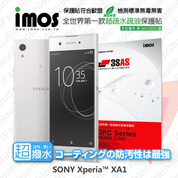 【愛瘋潮】SONY Xperia XA1 iMOS 3SAS 防潑水 防指紋 疏油疏水 螢幕保護貼