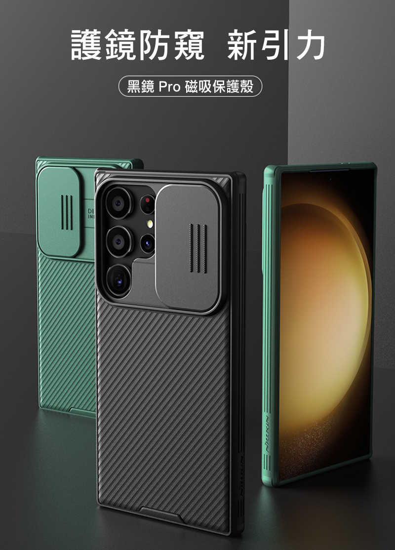 磁吸殼  防摔殼 NILLKIN SAMSUNG 三星 Galaxy S24 Ultra 黑鏡 Pro 磁吸保護殼 保護