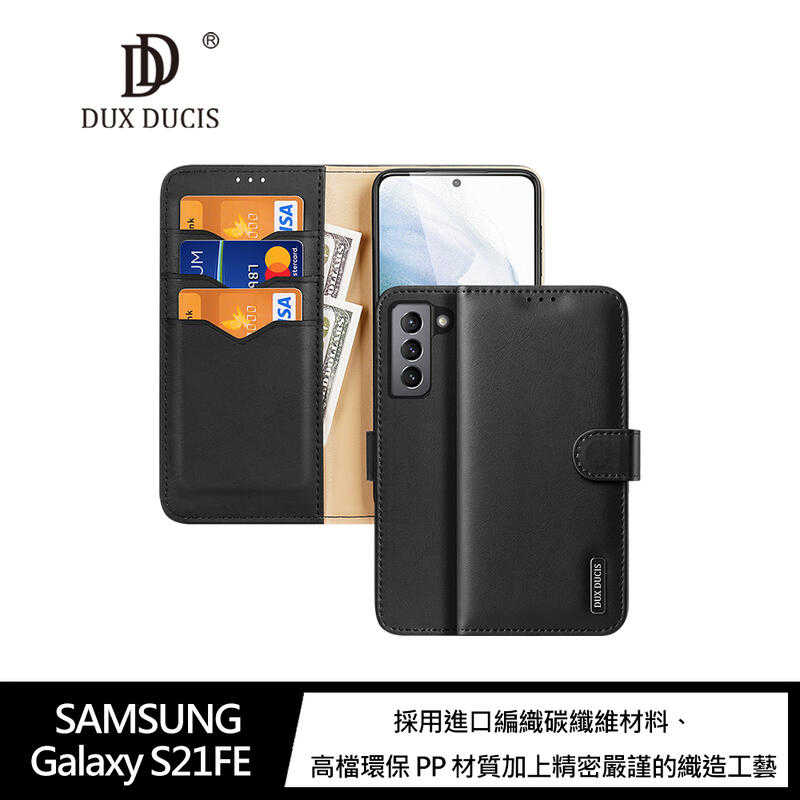 【愛瘋潮】 DUX DUCIS SAMSUNG Galaxy S21 FE 5G Hivo真皮保護套 可插卡 可站立