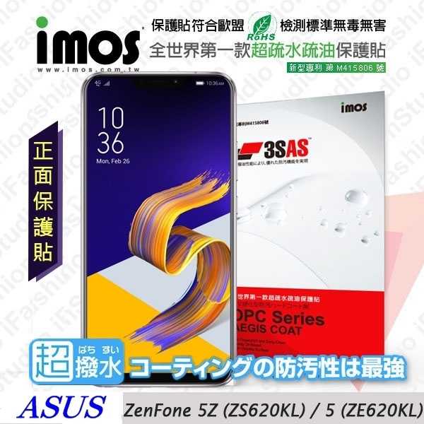 【愛瘋潮】華碩 ASUS ZenFone 5(ZE620KL) IMOS 正面保貼