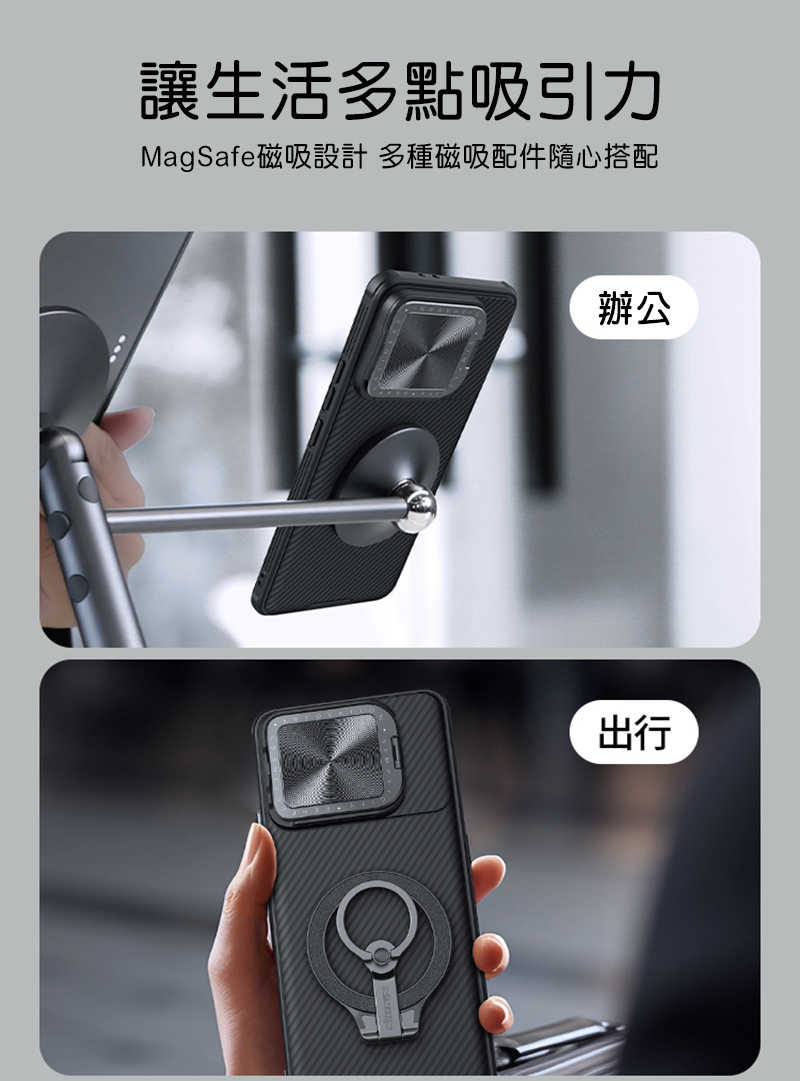 磁吸殼 NILLKIN POCO F6 Pro 5G 黑鏡 Prop 磁吸保護殼 支援 MagSafe (無充電功能)【