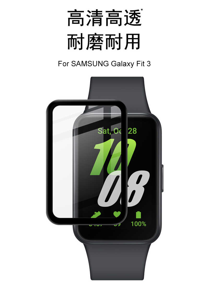 手錶保護貼 Imak SAMSUNG Galaxy Fit 3 手錶保護膜【愛瘋潮】