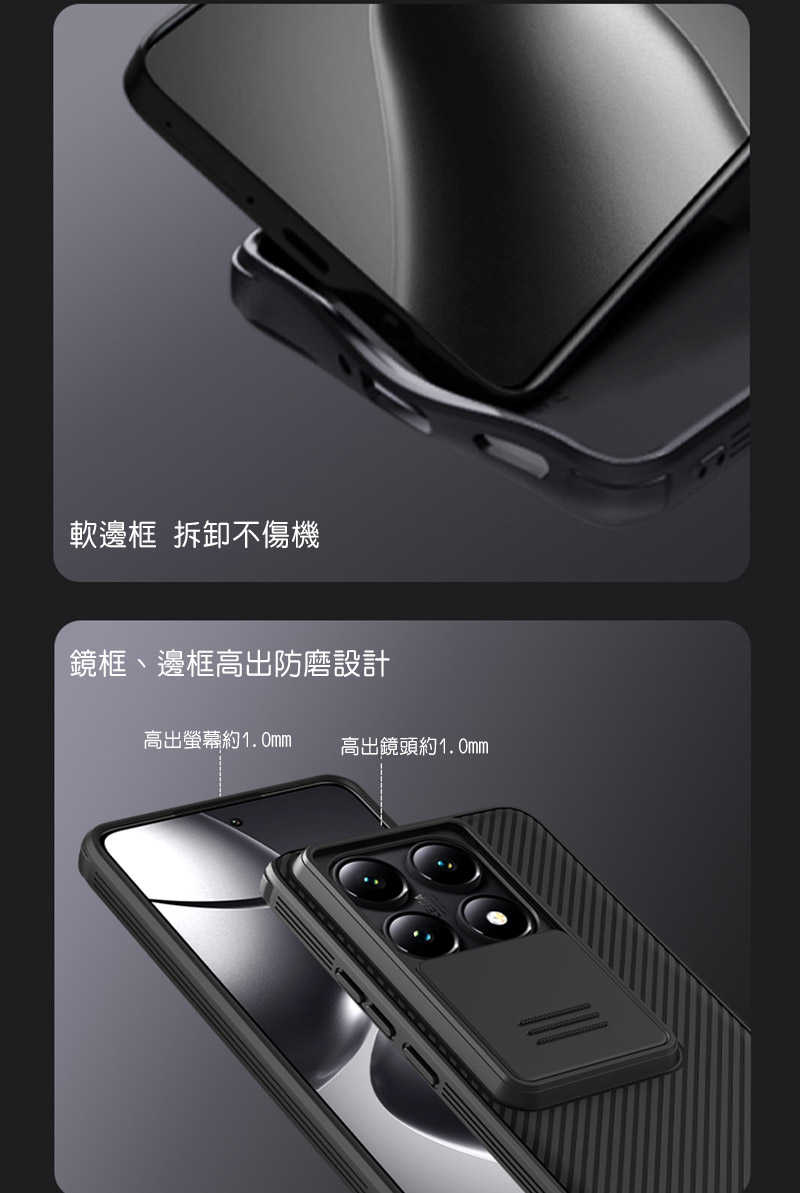 NILLKIN Xiaomi 小米 14T Pro 5G 黑鏡 Pro 保護殼 保護套 手機殼 雙料殼 鏡頭保護【愛瘋潮
