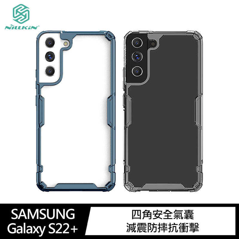 【愛瘋潮】NILLKIN SAMSUNG Galaxy S22+ 本色 Pro 保護套