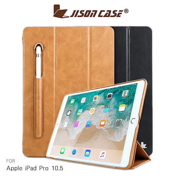 【愛瘋潮】JISONCASE Apple iPad Pro 10.5 三折筆槽側翻皮套 平板皮套 側