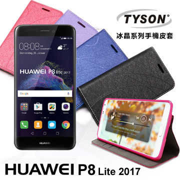 【愛瘋潮】Huawei P8 Lite(2017版) 冰晶系列 隱藏式磁扣側掀皮套 保護套 手機殼