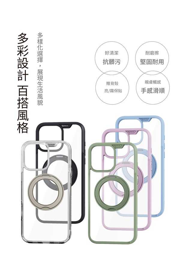 磁吸殼 繽紛殼 iMos Apple iPhone16 Pro 磁吸軍規防震保護殼 手機殼 防摔殼 防撞殼 可站立