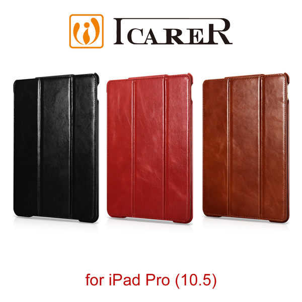 【愛瘋潮】ICARER 復古系列 iPad Pro (10.5) 三折站立 手工真皮皮套