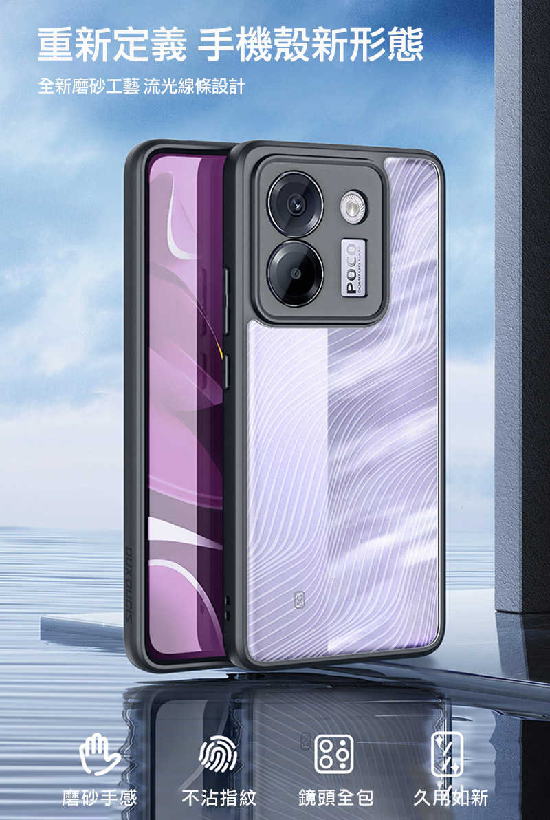 手機殼  防摔殼 DUX DUCIS POCO M7 Pro 5G  Aimo 保護殼【愛瘋潮】