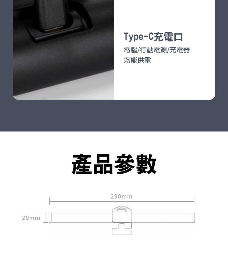 Cooyee 便攜式筆電螢幕 LED 掛燈(29cm) 檯燈 補光燈 非對稱光源 三種色溫 無段數調光【愛瘋潮】