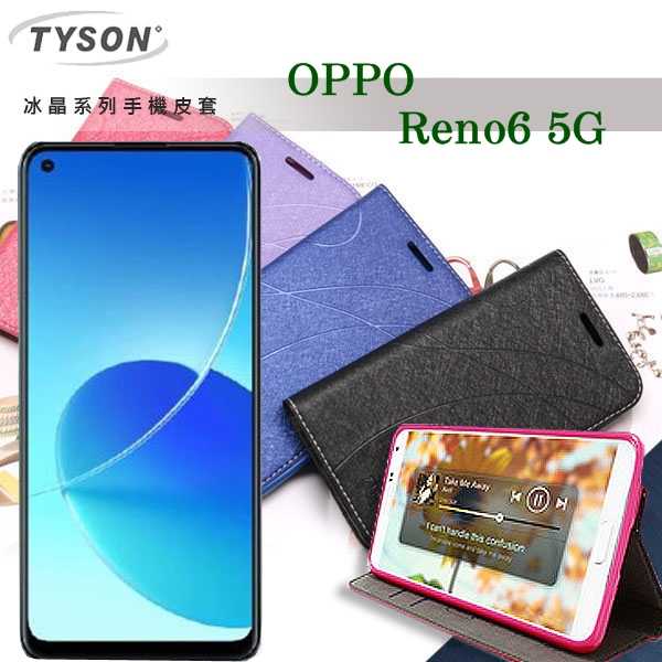 【愛瘋潮】現貨 OPPO Reno6 5G 冰晶系列 隱藏式磁扣側掀皮套 保護套 手機殼 側翻皮套 可站立 可插卡