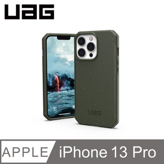 【愛瘋潮】手機殼 UAG iPhone 13 Pro 耐衝擊環保輕量保護殼 防摔殼 防撞殼