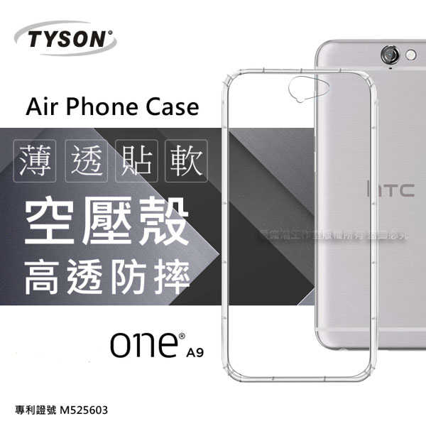 【愛瘋潮】HTC One A9 高透空壓殼 防摔殼 氣墊殼 軟殼 手機殼