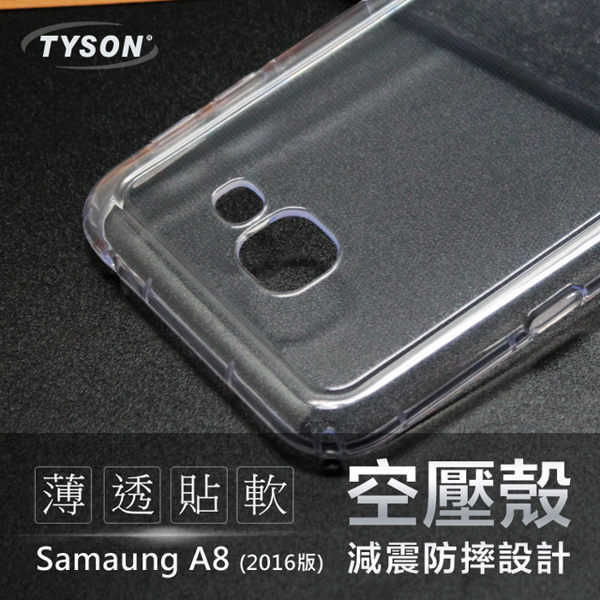 【愛瘋潮】SAMSUNG Galaxy A8(2016) 高透空壓殼 防摔殼 氣墊殼 軟殼 手機殼