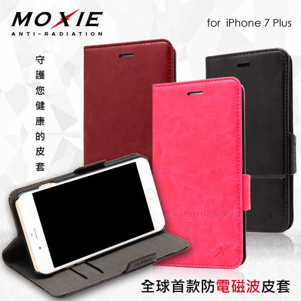 【現貨】Moxie X-Shell iPhone 7 / 8 Plus 防電磁波 復古系列手機皮套 手機殼