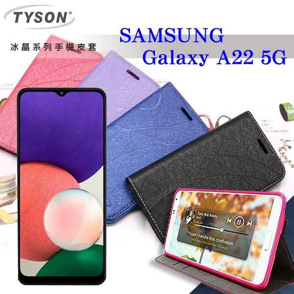 【愛瘋潮】三星 Samsung Galaxy A22 (5G) 冰晶系列隱藏式磁扣側掀皮套 手機殼 側翻皮套 可插卡 可