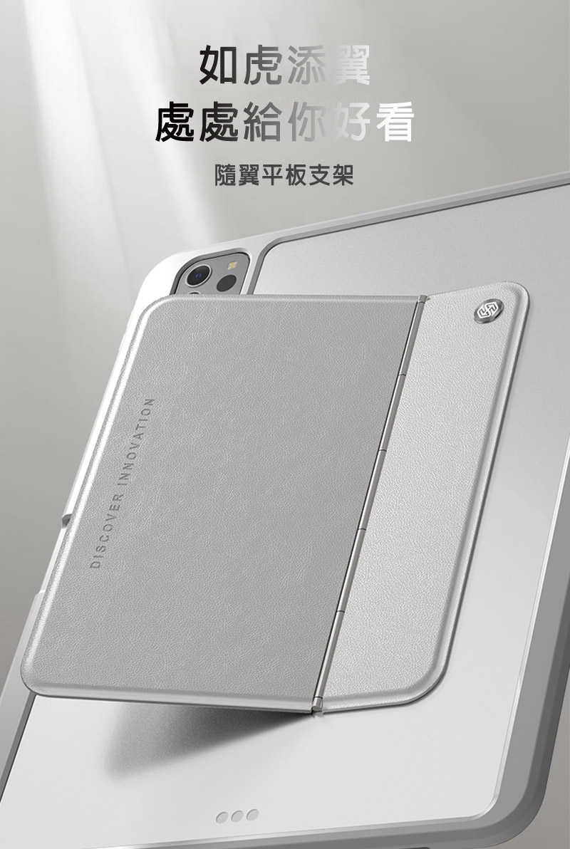NILLKIN 隨翼平板支架(9.7-11吋)(一般款) 桌面支架 懶人支架 摺疊支架【愛瘋潮】