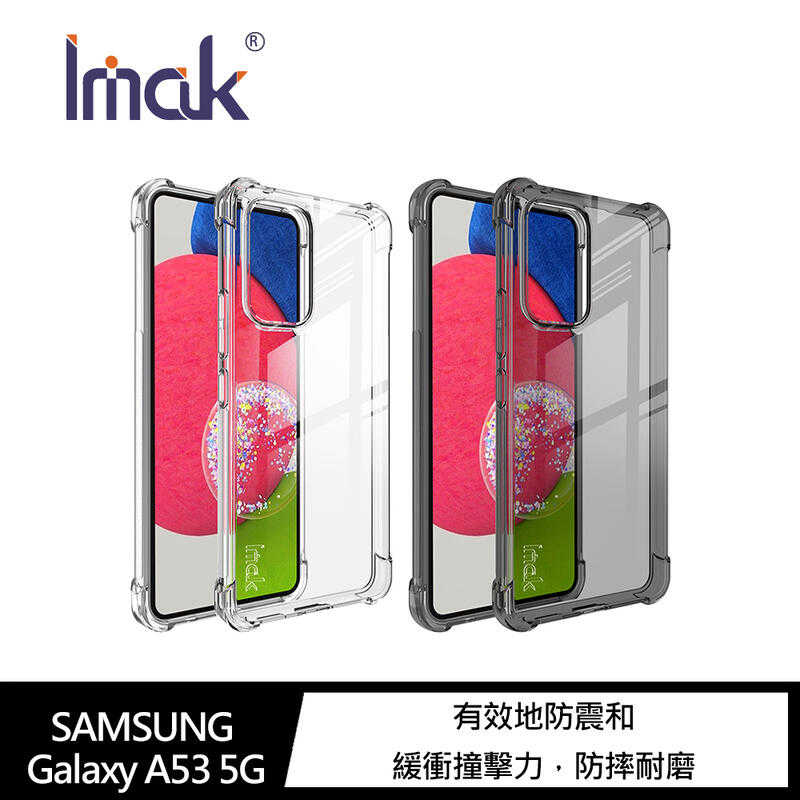 【愛瘋潮】手機套 Imak SAMSUNG A53 5G 全包防摔套(氣囊) 保護套 手機殼