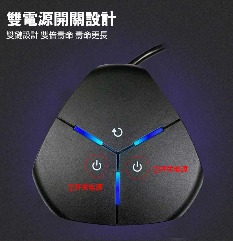 零度世家 LDSJ 電腦延伸開關(含USB/音源)-旗艦版 延伸電腦開關鍵 PC 桌面延長USB 桌面延長音源孔 有線遠