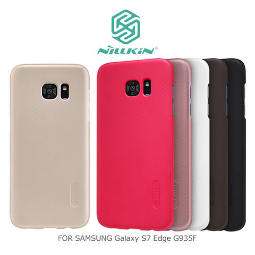 【愛瘋潮】NILLKIN SAMSUNG Galaxy S7 Edge G935F 超級護盾保護殼