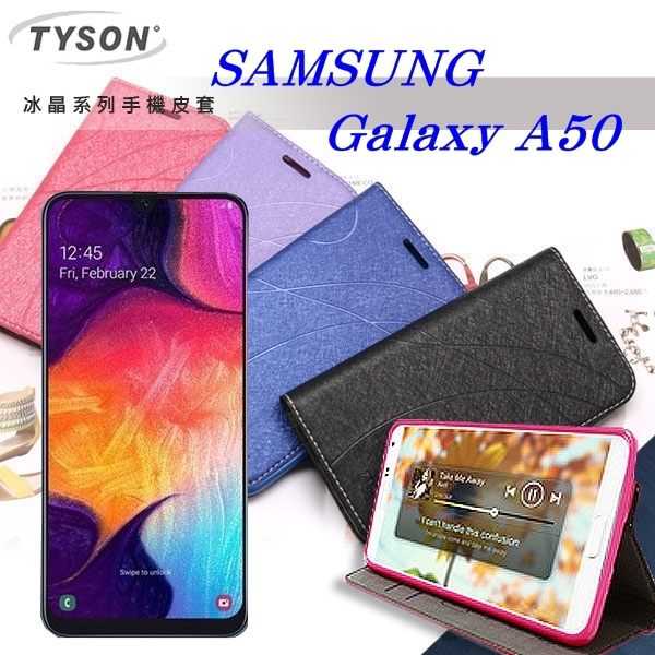 【愛瘋潮】TYSON SAMSUNG Galaxy A50 冰晶系列隱藏式磁扣側掀皮套 手機殼