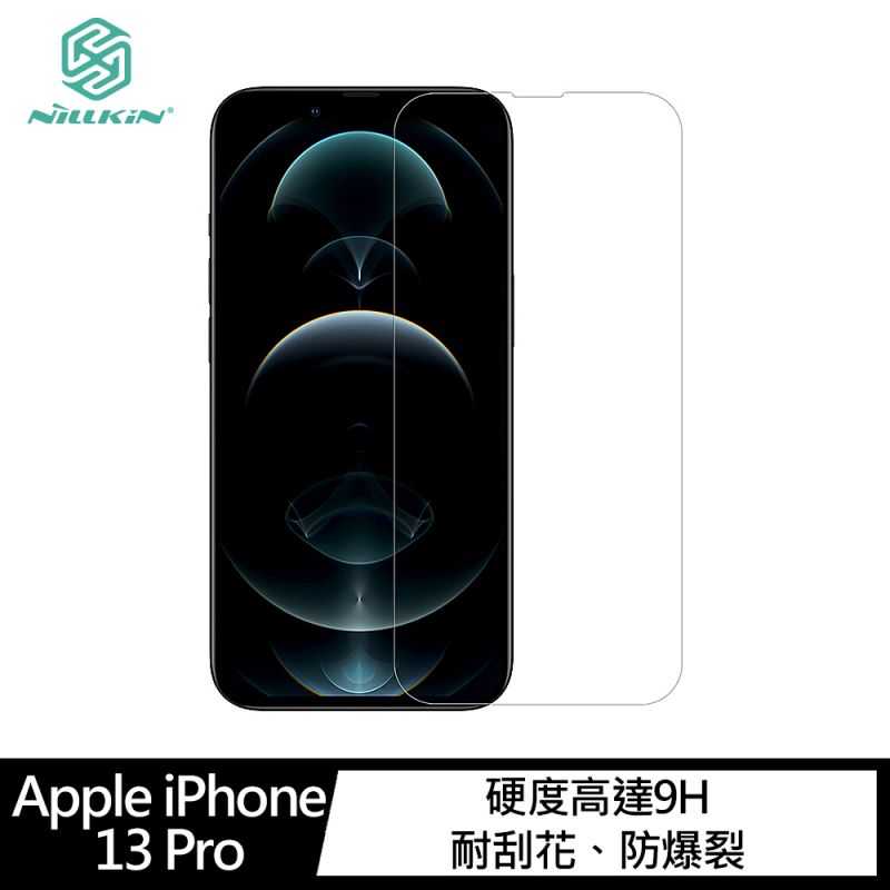 【愛瘋潮】NILLKIN Apple iPhone 13 Pro Max Amazing H 防爆鋼化玻璃 螢幕保護貼