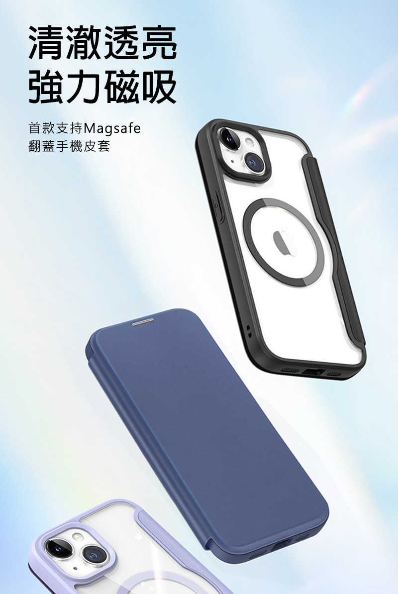 皮套 DUX DUCIS  Apple iPhone 15 Plus  SKIN X Pro 皮套【愛瘋潮】