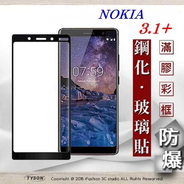 【愛瘋潮】諾基亞 Nokia 3.1+ 2.5D滿版滿膠 彩框鋼化玻璃保護貼 9H