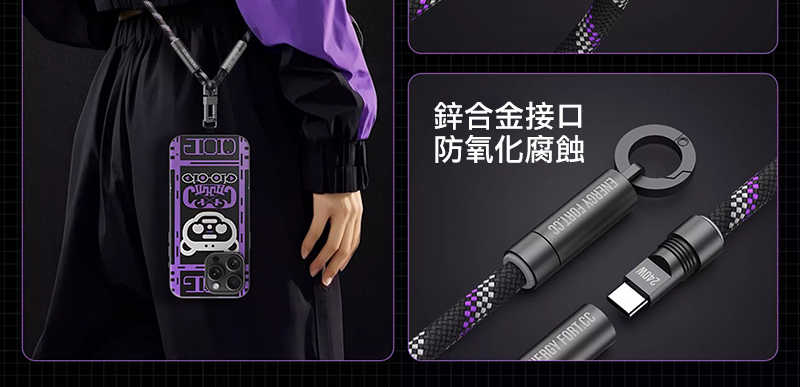 ENERGY FORT Type-C to C 極速編織充電線掛繩(240W)(1.5M) 手機吊繩 防丟繩 手機繩 手