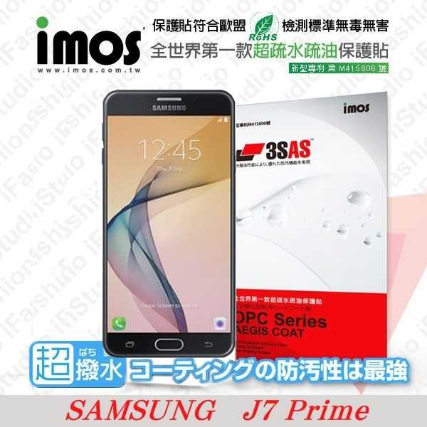 【愛瘋潮】Samsung Galaxy J7 Prime iMOS 3SAS 防潑水 防指紋 疏油疏