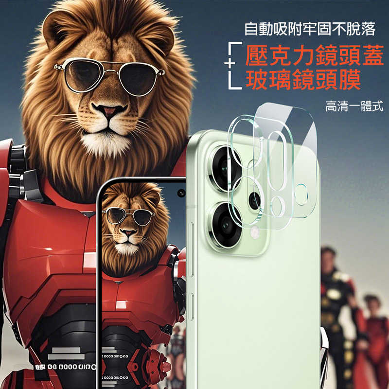 Imak 艾美克 OPPO Reno 14 5G 鏡頭玻璃貼(一體式) 奈米吸附 鏡頭貼 鏡頭保護貼 鏡頭膜