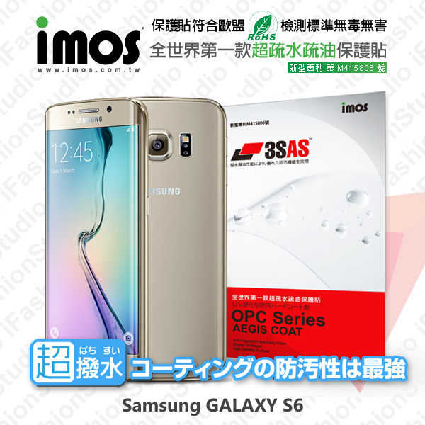 【愛瘋潮】Samsung GALAXY S6 iMOS 3SAS 防潑水 防指紋 疏油疏水 保護貼