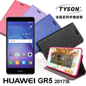 【愛瘋潮】HUAWEI GR5 (2017版) 冰晶系列 隱藏式磁扣側掀皮套 保護套 手機殼