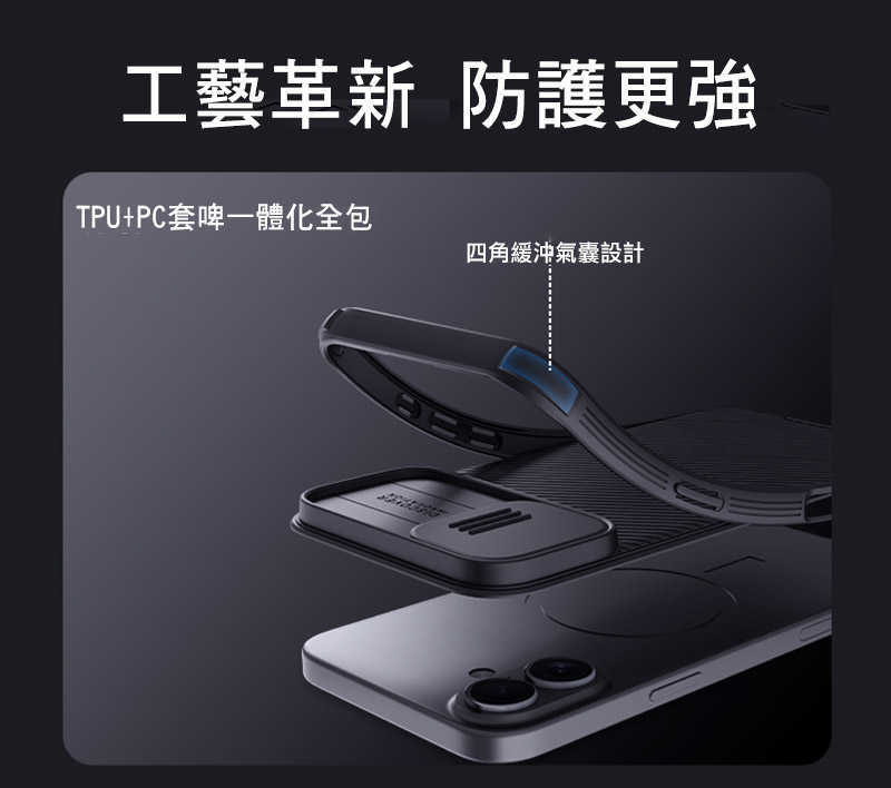手機殼 防摔殼 NILLKIN Apple 蘋果 iPhone 16 Plus 黑鏡 Pro 保護殼 保護套 手機殼 雙