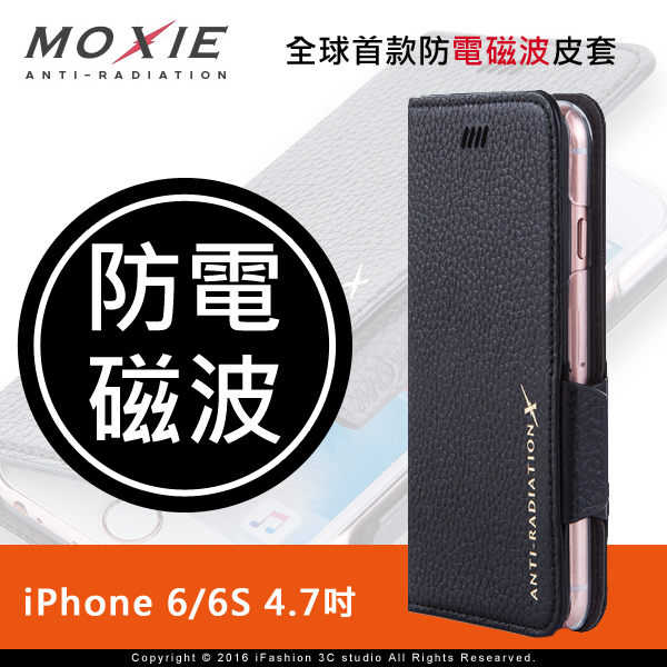 【現貨】Moxie 防電磁波 皮套 iPhone 6 Plus / 6S Plus 荔枝紋拼接真皮手機皮套