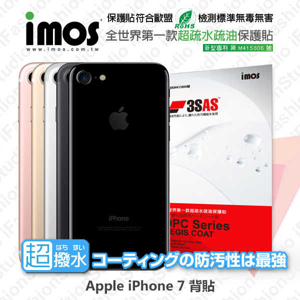 【愛瘋潮】Apple iPhone 7 (4.7吋) iMOS 3SAS 疏油疏水 背面保護貼