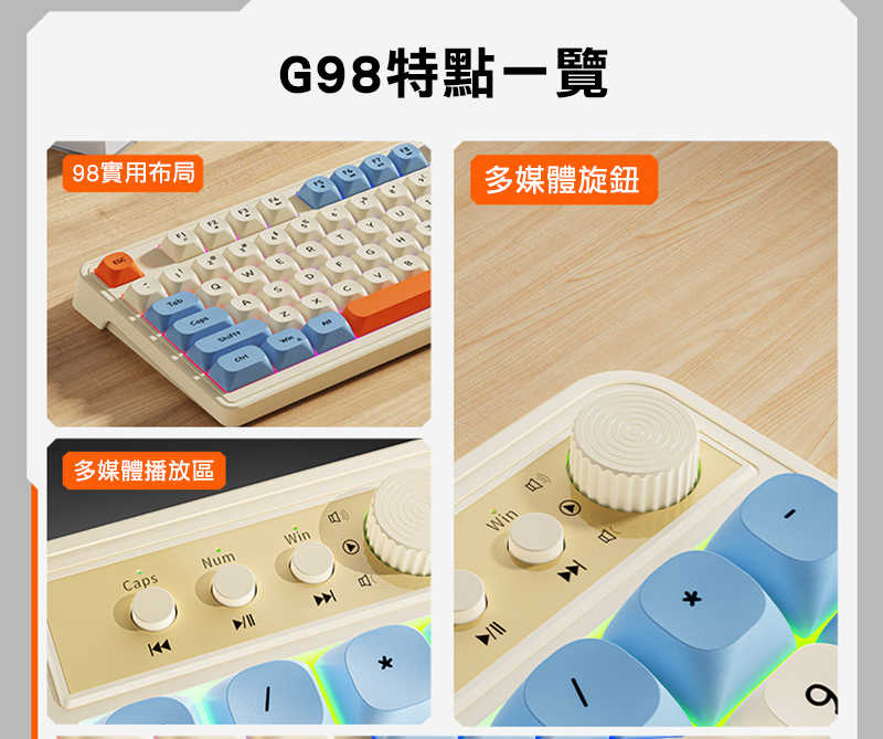 EWEADN 前行者 G98 炫光彩紅有線鍵盤 靜音鍵盤 辦公鍵盤 炫彩背光 注音 倉頡 【愛瘋潮】