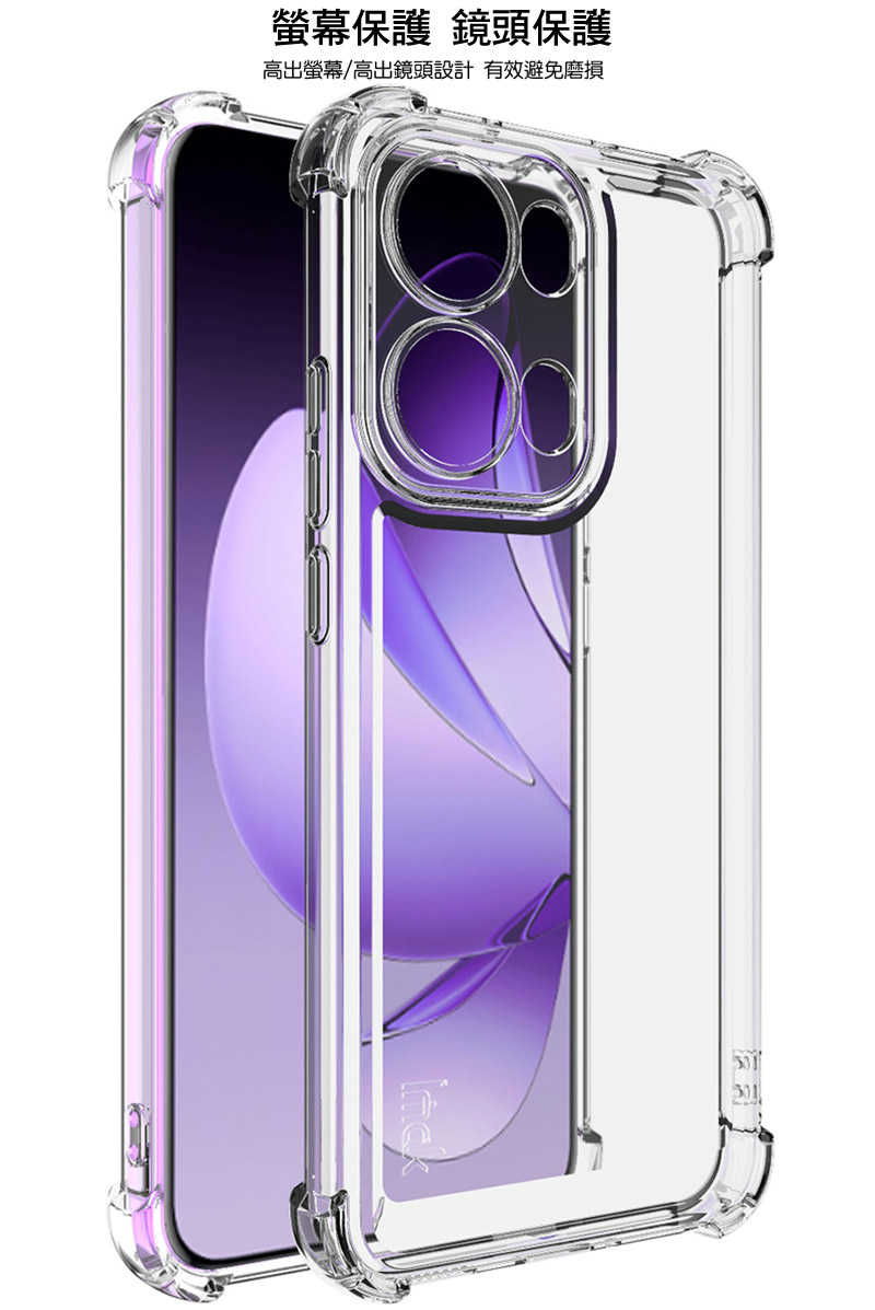 手機殼 防摔殼 Imak 艾美克 OPPO Reno 13 Pro 5G 防摔直邊軟套 保護殼 防摔殼 氣囊套 透明套