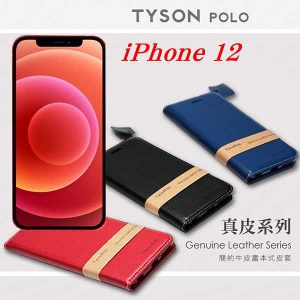 【愛瘋潮】Apple iPhone 12 (6.1吋) 簡約牛皮書本式皮套 POLO 真皮系列 手機殼 可插卡 可站立